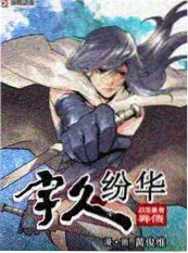 即看影视 山野厨房 综艺海报
