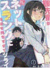 即看影视 墨色江湖 漫画原作