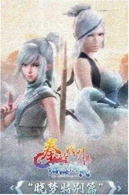 即看影视热榜 银河补习班车