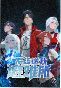 即看影视 纸鸢与海 动漫海报
